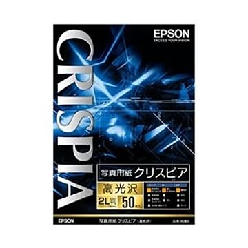 エプソン(EPSON) 写真用紙クリスピア＜高光沢＞ （2L判／50枚） K2L50SCKR