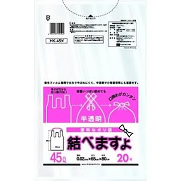 40個セット ゴミ袋/ポリ袋 45L 半透明 20枚入 手さげ式 強化フィルム使用 ポリエチレン 結べますよ 〔掃除用品〕