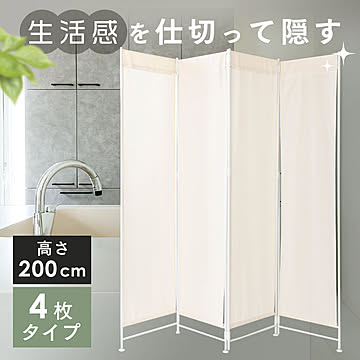 クロスパーテーション　高さ200cm　4枚タイプ CPA-200-4