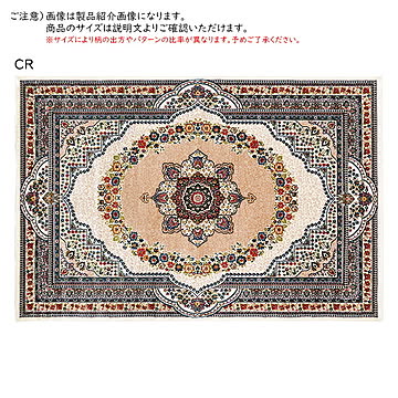 ラグ パニーナ エジプト製 長方形 160x235cm プレーベル