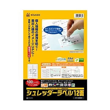 （まとめ）ヒサゴ シュレッダーラベル A4 12面83.8×42.3mm SGB861 1冊（100シート）【×3セット】