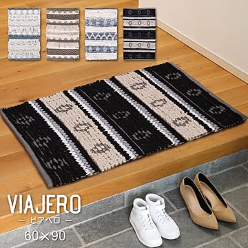 VIAJERO インド綿 ラグマット 約60×90cm ウルド 洗える オールシーズン対応