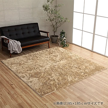イケヒコ・コーポレーション ルフォン ラグ 200×250cm ベージュ 3986329