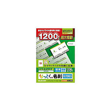 3個セット エレコム なっとく。名刺(マイクロミシン・標準) MT-JMN1WNZPX3 管理No. 4589453407889