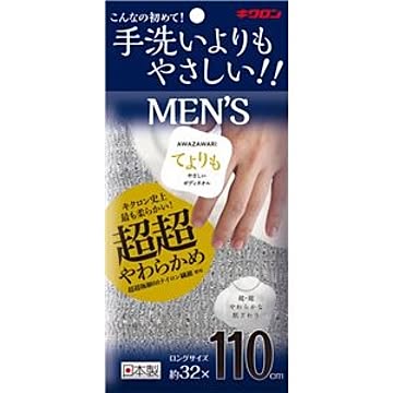 キクロン MEN'S ロング ボディタオル 60個組 約幅32cm シルバーグレー 日本製 AWAZAWARI