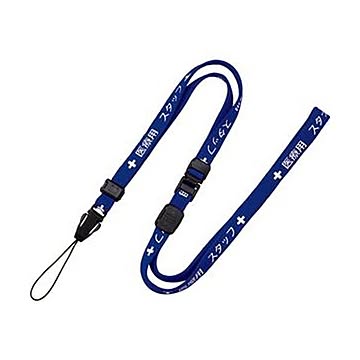 （まとめ）オープン工業 ストラップ 医療用スタッフ 幅10mm×90cm 青 NX-202P-BU 1本【×50セット】