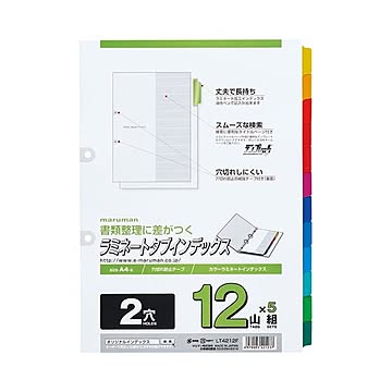 （まとめ） マルマン 2穴 ラミネートタブインデックス A4タテ 12色12山+扉紙 LT4212F 1パック（5組） 【×5セット】