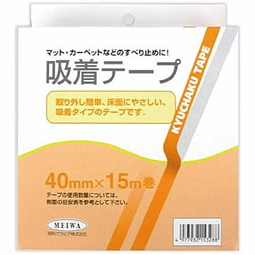 吸着テープ　40mm×15m巻