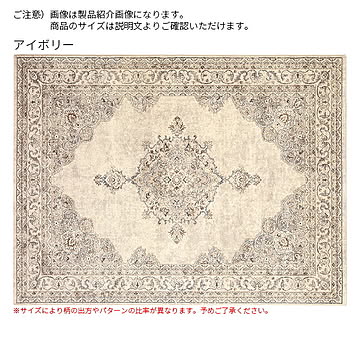 ディーパス ラグ アウラ ベルギー製 240x340cm アイボリー