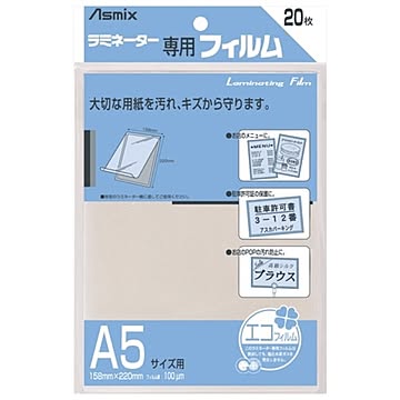 (業務用100セット) アスカ ラミネートフィルム BH-112 A5 20枚