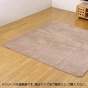 撥水加工カーペット Beige 200×250 水分をはじく