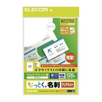（まとめ）エレコム なっとく名刺（厚口クリアカットホワイト） MT-JMK2WNZ【×5セット】