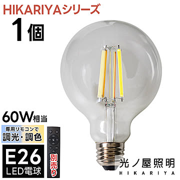 HIKARIYAシリーズ LED電球 口金E26 HIKARIYA-6WG95-E26 光ノ屋照明