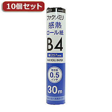 10個セット ミヨシ 各メーカー共用タイプ FAX用感熱ロール紙 30m巻 FXK30BH-1X10 管理No. 4589453405342