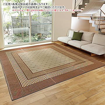 エルモード 国産い草センターラグ 191×191 ブラウン