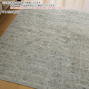 ラグ モケット織 ブルッセ ベルギー製 135x195cm エラーレ