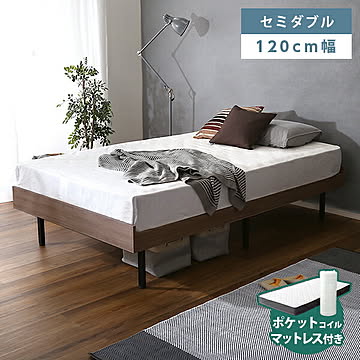 ベッド プレミアムマットレス付き すのこベッド 鉄脚付き スチール セミダブル マットレスセット ポケットコイル ベッドフレーム セミダブルベッド 脚付き おしゃれ 北欧 ヴィンテージ【OG】