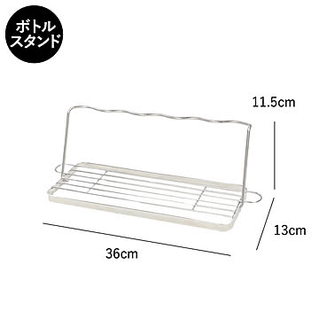 BWSセレクション すっきり暮らす水切りかご