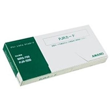 （まとめ）アマノ パートタイムジョブ専用 PJRカード×2セット
