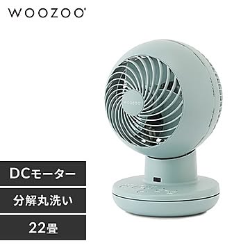 【分解丸洗い】 サーキュレーターアイ DC silent 22畳 WOOZOOモデル 上下左右首振り PCF-SDS15T-EC