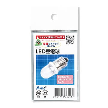 （まとめ）LED 豆電球【×20セット】