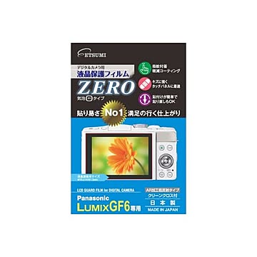 （まとめ）エツミ パナソニック GF6専用液晶保護フィルム E-7309【×3セット】