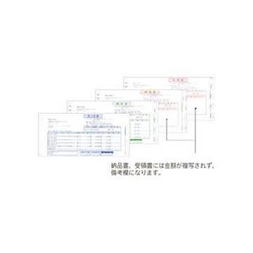 売上伝票 連続用紙 500セット