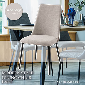Beige Dining Chair Crayz Urban Nordic Simple Modern Cafe