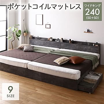 ワイドキングサイズ 収納ベッド ポケットコイルマットレス付き ストーングレー 連結 引き出し付き コンセント付き 宮付き 棚付き