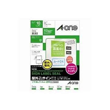 (業務用30セット) エーワン 屋外用サインラベルシール/ステッカー 【A4/全面 10枚】 強粘着タイプ ノーカット ツヤ消し 31036 透明