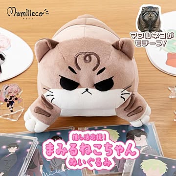 ぬいぐるみ ねこ アニマル 動物 ふわふわ かわいい 可愛い 小さい ギフト プレゼント 癒し MMC-006