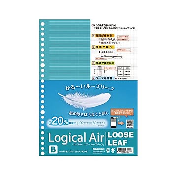 （まとめ） ナカバヤシ ロジカルエアー ルーズリーフ B5（26穴） B罫 【×20セット】