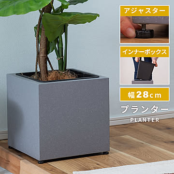 東谷 プランター 植木鉢 6号用 単品 GRNB-54S