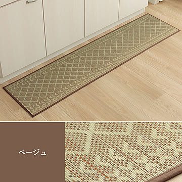 イケヒコ・コーポレーション い草キッチンマット ベージュ 60×270cm
