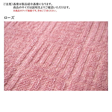 萩原 アンバー ローズ 敷き詰めカーペット 江戸間10畳