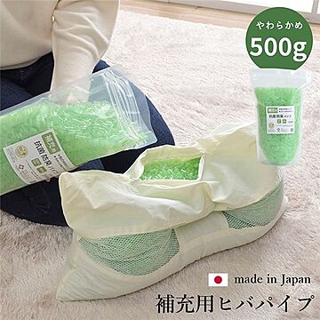 補充用パイプ ひばパイプ やわらかめ 抗菌防臭 通気性 日本製 500g 洗える (手洗い) 【代引不可】