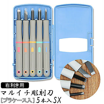 彫刻刀セット 小学校 男の子 女の子 - 通販 | 家具とインテリアの通販