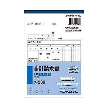 (まとめ) コクヨ NC複写簿（ノーカーボン）合計請求書 B6タテ型 2枚複写 50組 ウ-339 1冊  【×30セット】