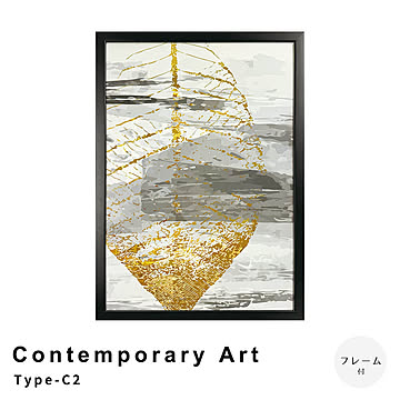 Contemporary Art Type-C2 アートポスター（フレーム付き） m13384