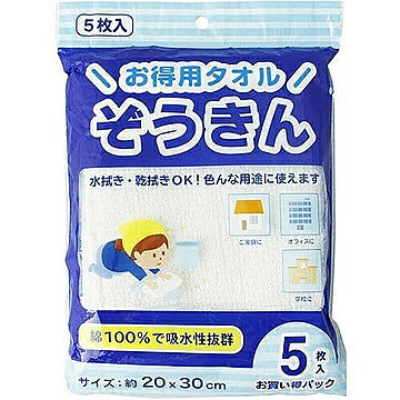 ヒロコーポレーション お徳用タオルぞうきん5枚入 管理No. 4573205159522