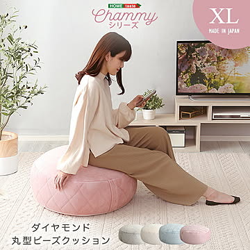 大人かわいいインテリア 丸型ビーズクッション XLサイズかわいい 大人かわいい パステルカラー ダイヤモンド 丸型 ビーズクッション クッション 女子部屋 インテリア おしゃれ