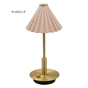 間接照明 美濃焼 オリガミランプ ポータブル ブラス 幅138x奥行138x高さ310mm TIC