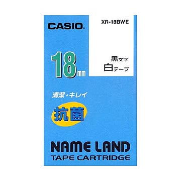 まとめカシオ NAME LAND 抗菌テープ18mm×5.5m 白/黒文字 XR-18BWE 1個×5セット
