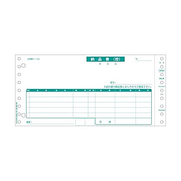 ヒサゴ 納品書 区分対応9_1/2×4_1/2インチ 4P BP004 1箱500組