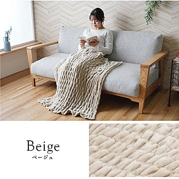 シュクル ひざ掛け BE 70×120cm ベージュ イケヒコ / 1195650020810 イケヒコ・コーポレーション