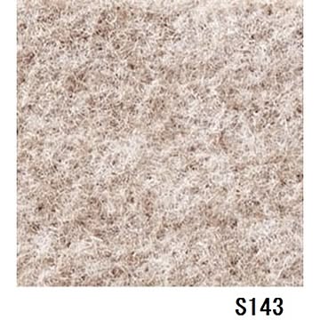 サンゲツ S-PET ECO パンチカーペット 色番S-143 182cm巾×9m