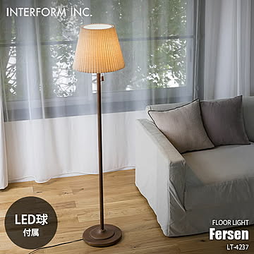 INTERFORM インターフォルム Fersen フェルセン フロアライト (LED球付属) LT-4237 フロアランプ スタンドライト フロア照明 スタンド照明 E26 60W相当×1