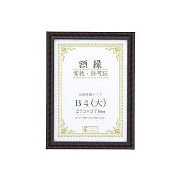 （まとめ）大仙 金ラック-R B4（大）箱入 J335C2900 【×3セット】
