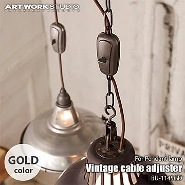 ARTWORKSTUDIO アートワークスタジオ Vintage cable adjuster GD ビンテージケーブルアジャスター(ゴールド色) BU-1145GD コードリール コードアジャスター