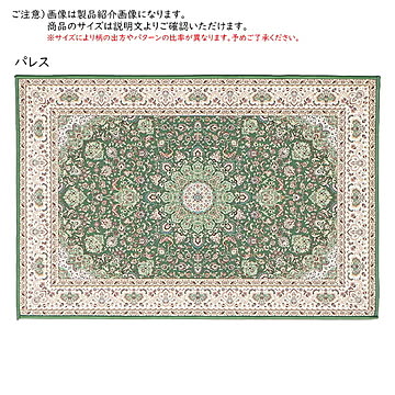転写プリント マット 60x90cm 萩原